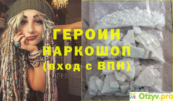 молекула духа Бронницы