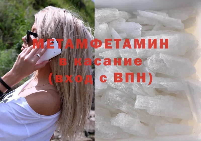 МЕТАМФЕТАМИН Methamphetamine  купить   Бугуруслан 